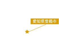 豊あぐり・兵藤農園のこと